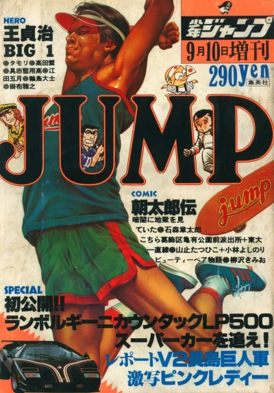Cover of Jump