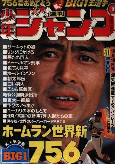 Cover of No. 41, 1977