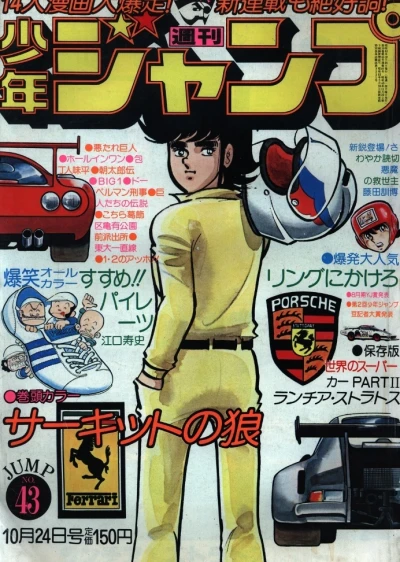 Cover of No. 43, 1977