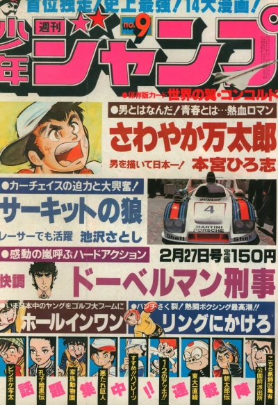 Cover of No. 9, 1978