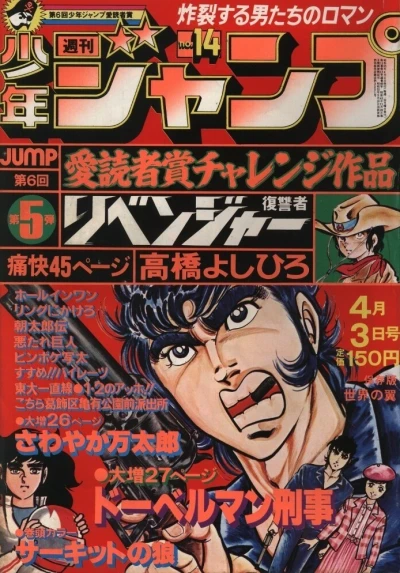 Cover of No. 14, 1978