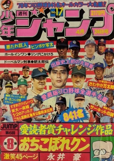 Cover of No. 17, 1978