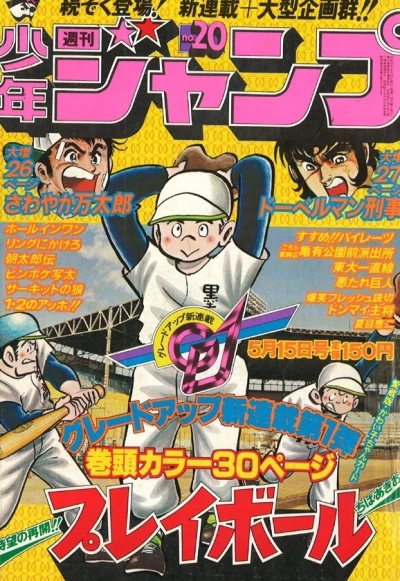 Cover of No. 20, 1978