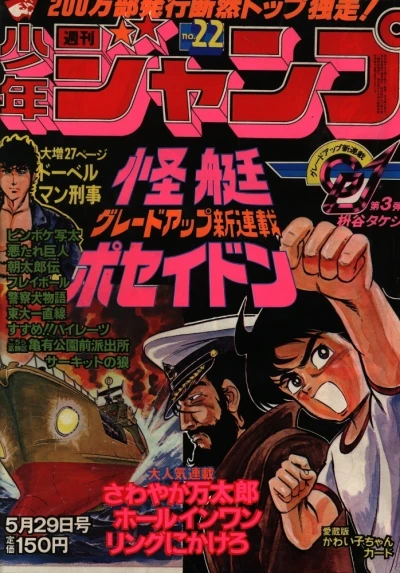 Cover of No. 22, 1978