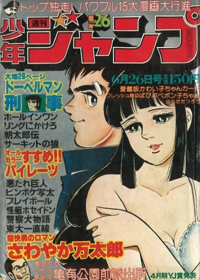 Cover of No. 26, 1978