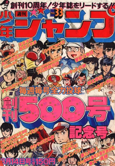 Cover of No. 33, 1978