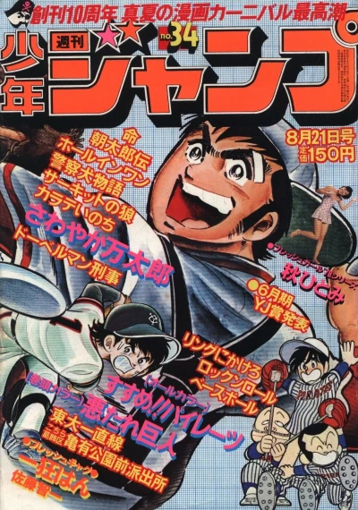 Cover of No. 34, 1978