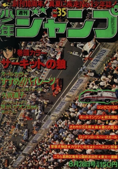 Cover of No. 35, 1978