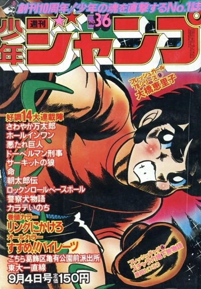 Cover of No. 36, 1978