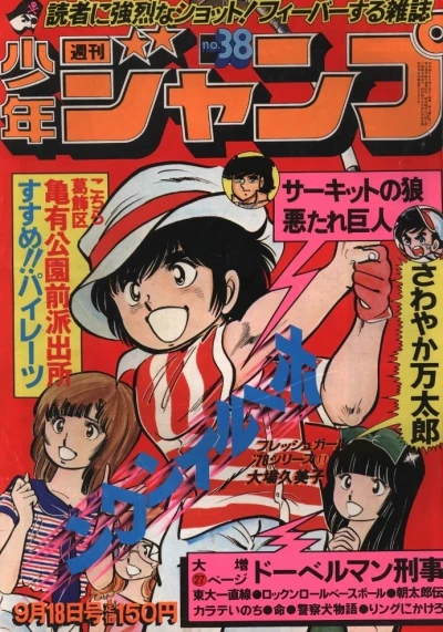 Cover of No. 38, 1978