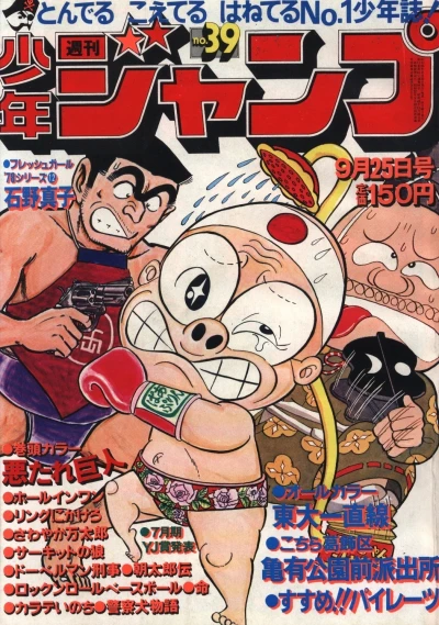 Cover of No. 39, 1978