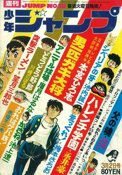 Cover of No. 10, 1970