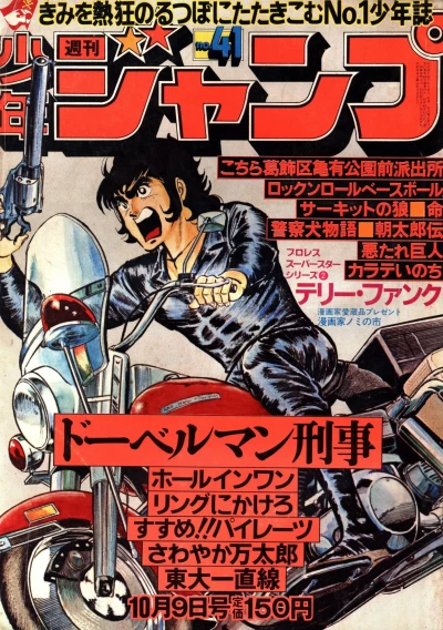 Cover of No. 41, 1978