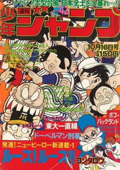 Cover of No. 42, 1978