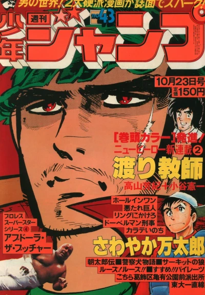 Cover of No. 43, 1978