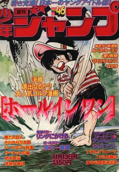Cover of No. 46, 1978