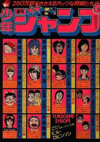 Cover of No. 47, 1978