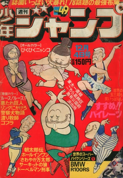 Cover of No. 49, 1978