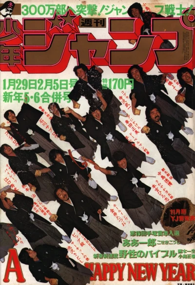 Cover of No. 5-6, 1979