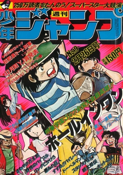 Cover of No. 9, 1979