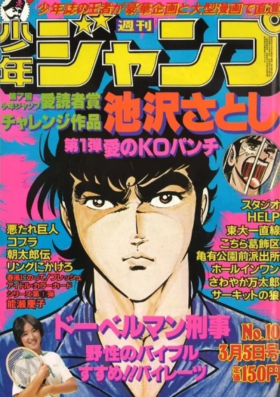 Cover of No. 10, 1979