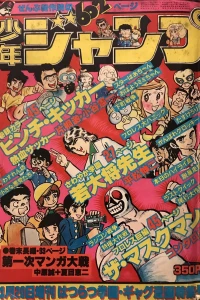 Hatsuratsu Gakuen・Gag Manga Tokushū-Gō