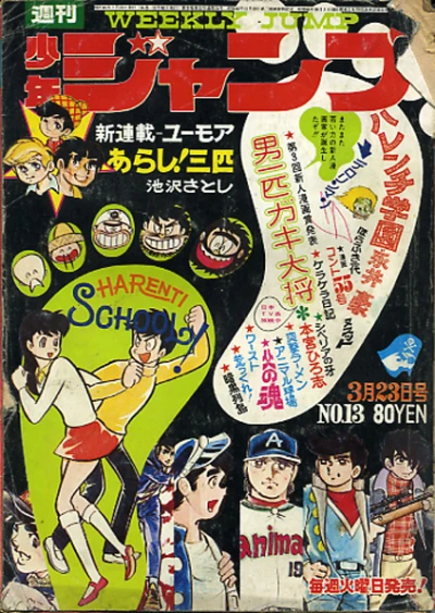 Cover of No. 13, 1970