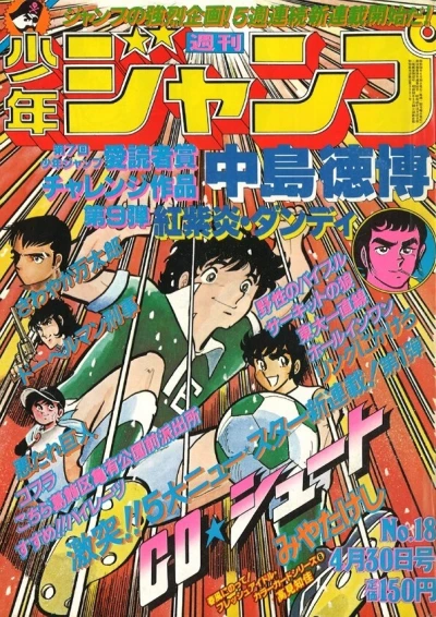 Cover of No. 18, 1979