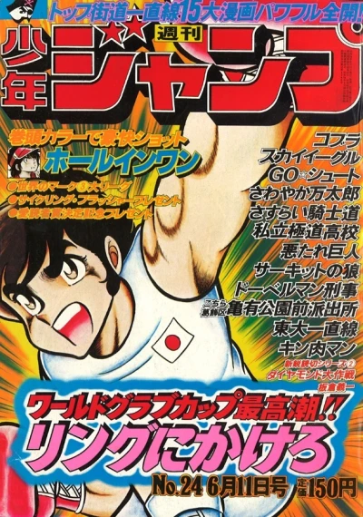 Cover of No. 24, 1979