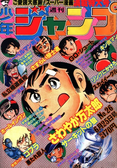 Cover of No. 26, 1979