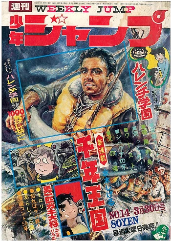 Cover of No. 14, 1970