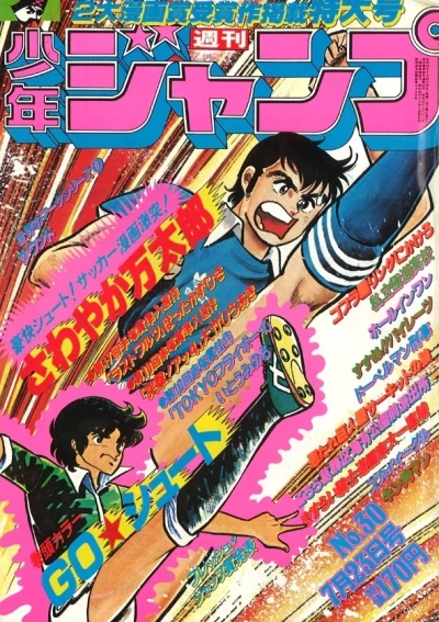 Cover of No. 30, 1979