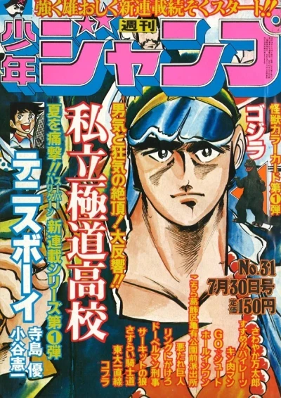 Cover of No. 31, 1979