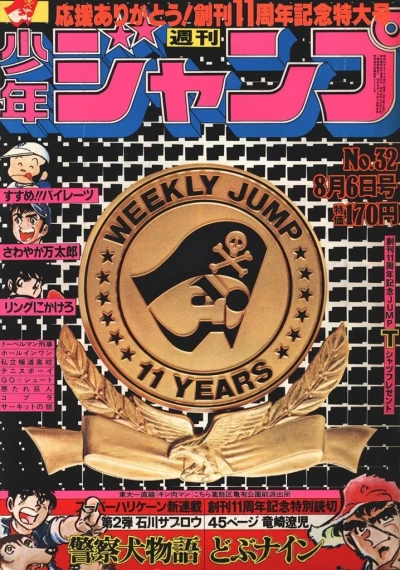 Cover of No. 32, 1979