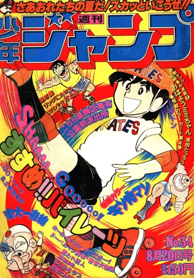Cover of No. 34, 1979