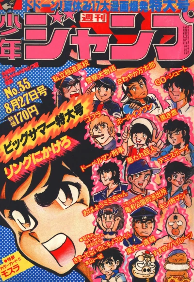 Cover of No. 35, 1979