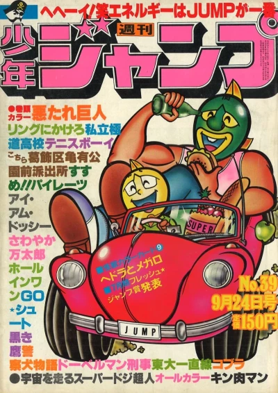 Cover of No. 39, 1979