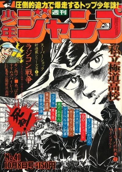 Cover of No. 41, 1979