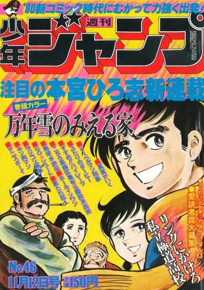 Cover of No. 46, 1979