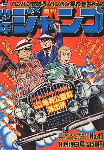 Cover of No. 47, 1979