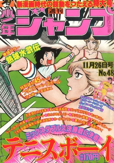 Cover of No. 48, 1979