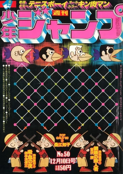 Cover of No. 50, 1979