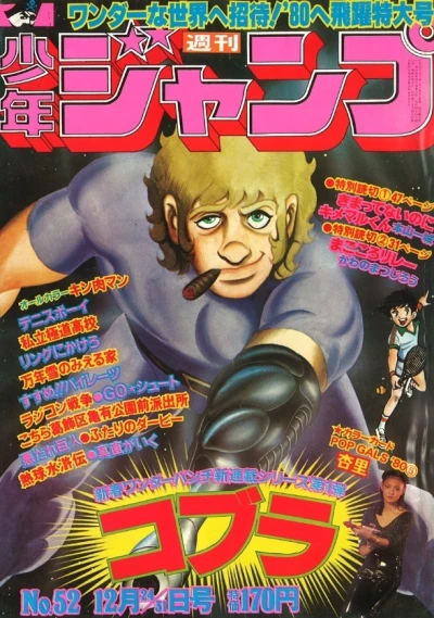Cover of No. 52, 1979