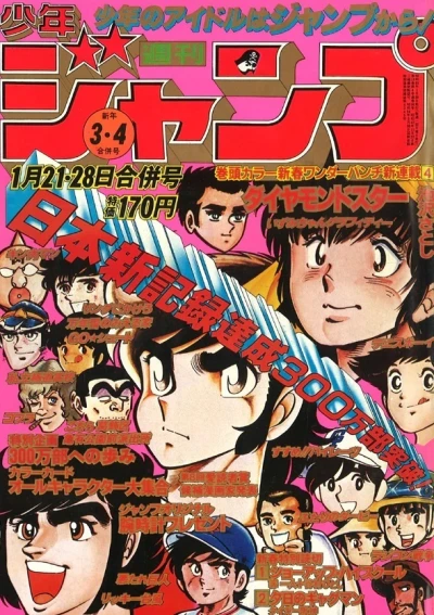 Cover of No. 3-4, 1980