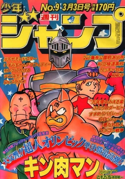 Cover of No. 9, 1980