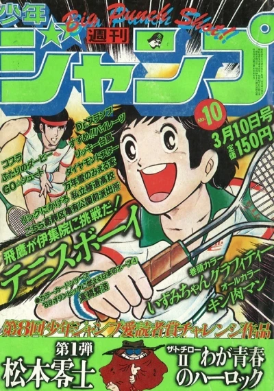 Cover of No. 10, 1980