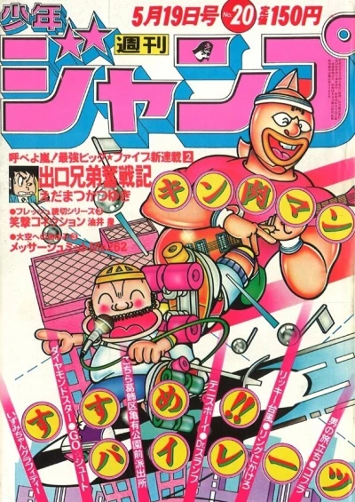 Cover of No. 20, 1980