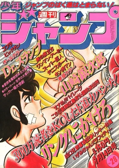 Cover of No. 28, 1980