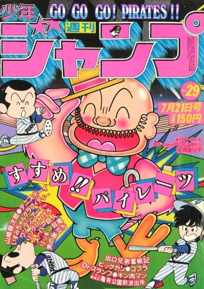 Cover of No. 29, 1980