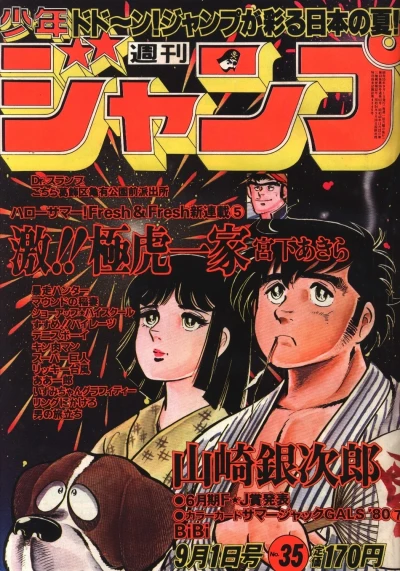 Cover of No. 35, 1980